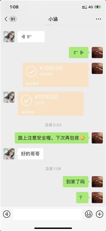 服务和颜值都挺不错的妹子